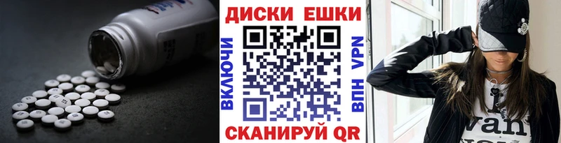 Экстази ешки  Купить  Котовск 