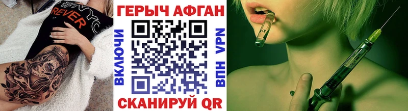 Купить где  Котовск  ГЕРОИН герыч 
