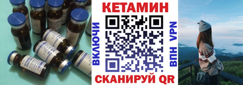 Кетамин ketamine  Купить где  Котовск 