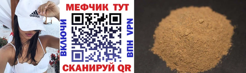 Купить  Котовск  МЕФ мяу мяу 