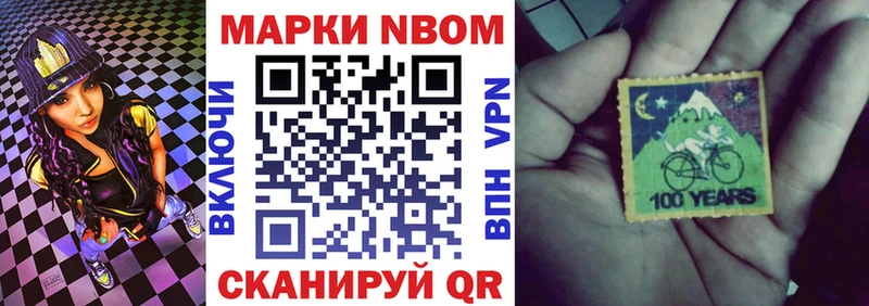 Марки 25I-NBOMe 1,5мг  Купить где  Котовск 
